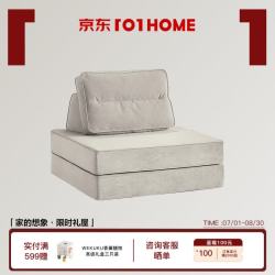 京东 格度九层糕布艺沙发柔光白106cm三防科技布百变小户型客厅沙发单件
