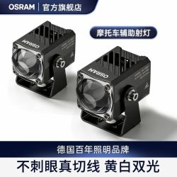 欧司朗 电动车摩托车 LED 激光射灯 远近光透镜射灯