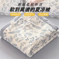 雅鹿 自由自在 夏季印花夏凉被 亲肤可裸睡 家用空调被 可机洗 宿舍单人薄被子被芯