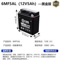 百亿补贴：超威电池 超威弯梁110摩托车电瓶 12V 5Ah