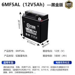 超威电池 超威弯梁110摩托车电瓶 12V 5Ah