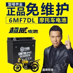 超威电池 WY125C MCR125摩托车电瓶 12V 7Ah