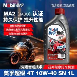美孚 超级4T 10W-40 SN级 合成机油 1L