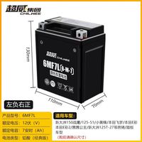 百亿补贴：超威电池 YTX7L-BS 摩托车电池 12V 7Ah