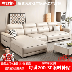 布欧格 北欧2026新款真皮沙发皮沙发客厅大小户型简约客厅直排贵妃组合 生态牛皮佛山工厂直销 四人位