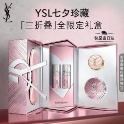 YSL 圣罗兰 全限定礼盒黑管610+黑管445+粉气垫B10七夕情人节礼物生日女友