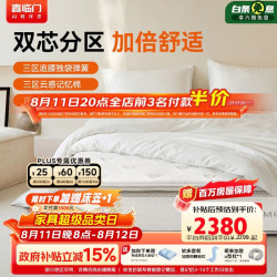 喜临门 白骑士lite+床垫 三区云感记忆绵三区独袋弹簧1.8x2米 软硬适中