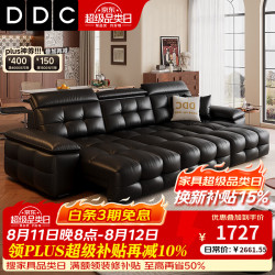 ddc 意式极简劳伦斯电动功能真皮沙发客厅