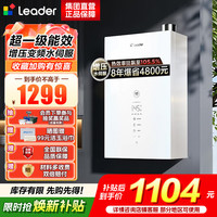 海尔 出品 统帅燃气热水器 JSLQ27-16LE5DU1