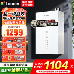 海尔 出品 统帅燃气热水器 JSLQ27-16LE5DU1