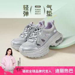 骆驼 迪丽热巴代言 女士气垫老爹鞋 透气运动休闲鞋