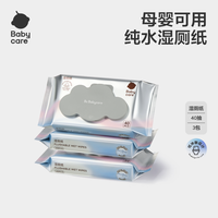 移动端：babycare bc babycare 湿厕纸 40片*3包