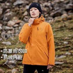 拓路者 户外山系女式冲锋三合一衣登山服透气防风防水抓绒内胆硬壳外套