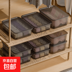 京喜 京东物流 内衣收纳盒整理箱家用衣柜内裤袜子神器三合一分格盒子 茶褐色 15格+盖（袜子盒）