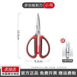 王麻子 钛金剪刀家用高硬度锋利防锈剪子不锈钢剪纸裁缝专用强力剪
