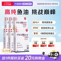 金凯撒 高纯度omega3 深海鱼油软胶囊