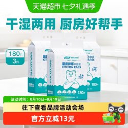 小植家 seazons 小植家 懒人抹布 180抽3提