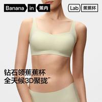 蕉内 5系聚拢内衣女上托透气无痕防下垂收副乳方形大领口文胸胸罩