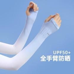 骆驼 通用款 防晒袖 UPF50+骑行冰袖
