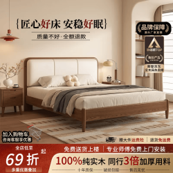 乡溪园 100%实木床柔软靠背单人床1.5米x2米高端大气主卧1.8米双人床 胡桃色床 1.5米*2米