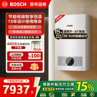 博世 博乐G5100WE新品天燃气壁挂炉采暖28kw热水器地暖暖气片