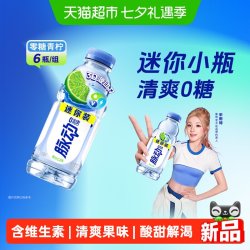 脉动 0糖0脂青柠白桃口味维生素饮料
