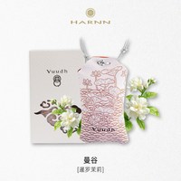 Vuudh 香薰包 50g香薰包 曼谷暹罗茉莉 泰国精油