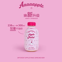 Aaaaapple NFC鲜榨苹果汁饮料 300ml*12瓶
