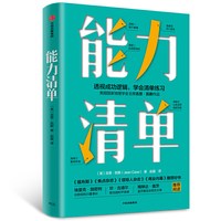 当当网 赢  管理大师杰克·韦尔奇经典作品，巴菲特、比尔·盖茨联袂，互联网时代的商业指导书 正版书籍