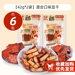 原本记忆 平江酱干 380g 香菇味豆干