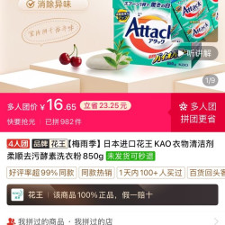 花王 日版盒装洗衣粉800g
