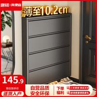 唐辑 2026 超薄翻斗鞋柜 家用门口入户柜