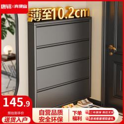 唐辑 2026 超薄翻斗鞋柜 家用门口入户柜