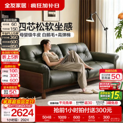 全友 家居现代简约头层牛皮实木沙发客厅家用小户型真皮艺直排式沙发 2.36m沙发
