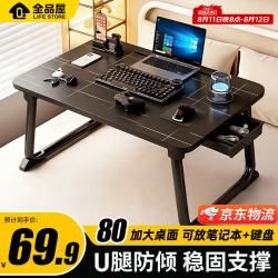 全品屋 需首购:全品屋床上电脑桌学习桌折叠小桌子大学生宿舍上铺写字桌飘窗书桌