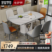 香丽华庭 岩板餐桌椅子全套吃饭桌子高级感2026新款加热一体暖菜板大圆餐桌
