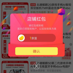 北通京东自营店铺关注有礼领1京豆