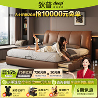 狄普 政府补贴:狄普意式极简皮艺床现代简约软包床双人床 加厚头层牛皮 | 耐磨易保养 单床 1.8m*2.0m-15CM-旗舰版