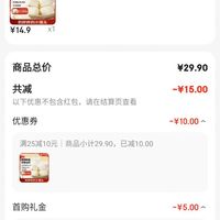 订单截图缩略图