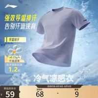 李宁 排湿速干短袖T恤男子26新款健身系列零压冰棒T短袖T恤ATSV509