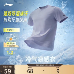 李宁 排湿速干短袖T恤男子26新款健身系列零压冰棒T短袖T恤ATSV509