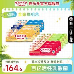 养乐多 活菌型乳酸菌乳饮品原味经典小红瓶低温乳酸菌饮料原味15瓶+青提15瓶+低糖10瓶+金瓶10瓶+芒果10瓶