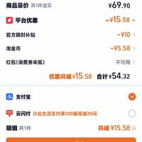 订单截图缩略图