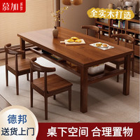 慕加 实木餐桌 120*60*75cm 胡桃色