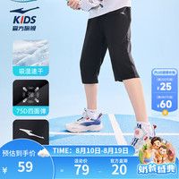 鸿星尔克 儿童裤子男女童26年夏季新款速干透气七分裤亲弹柔软运动梭织裤子