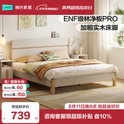 林氏家居 方满系列 RG2A 双人床 1.5米x2米