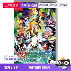 任天堂 日版 Switch卡带 《世界树迷宫123 高清重制合集》 中文