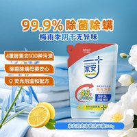 Home Aegis 补充装酵素洗衣液除菌抗菌阴干不臭梅雨季回南天救星