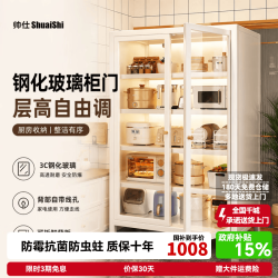 帅仕 全钢制置物柜金属客厅餐边柜3C钢化玻璃对开柜门厨房用具