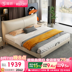 简昕 LZP-670# 皮床 1.5米/1.8米 主卧软靠